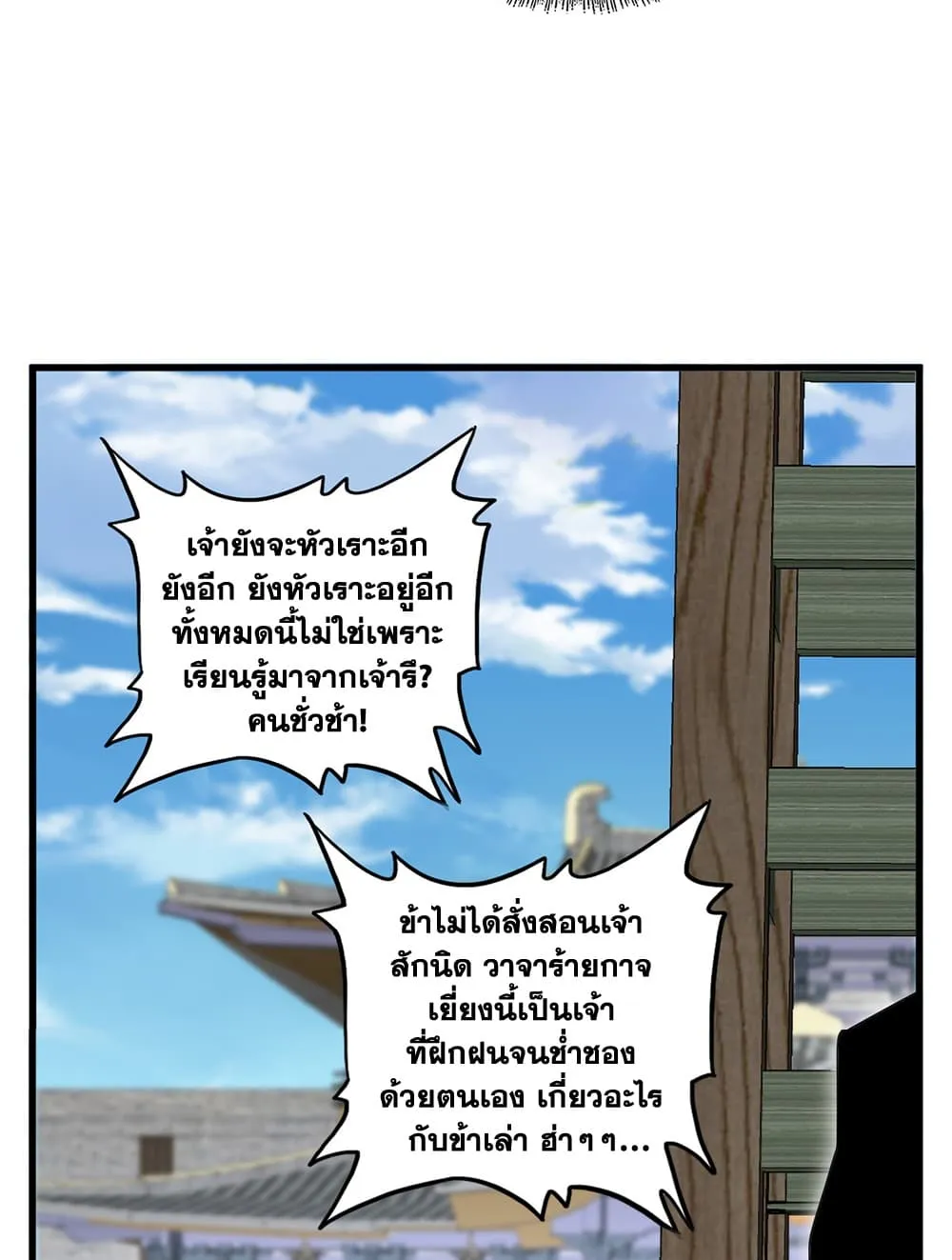 Magic Emperor Chap 901 - Next Chap 902