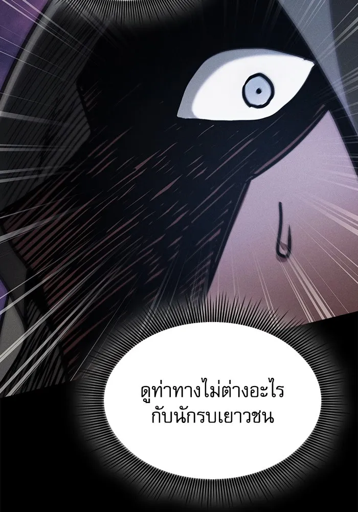 Academy’s Genius Swordmaster – นักดาบอัจฉริยะจากอะคาเดมี Chap 109 - Next Chap 110