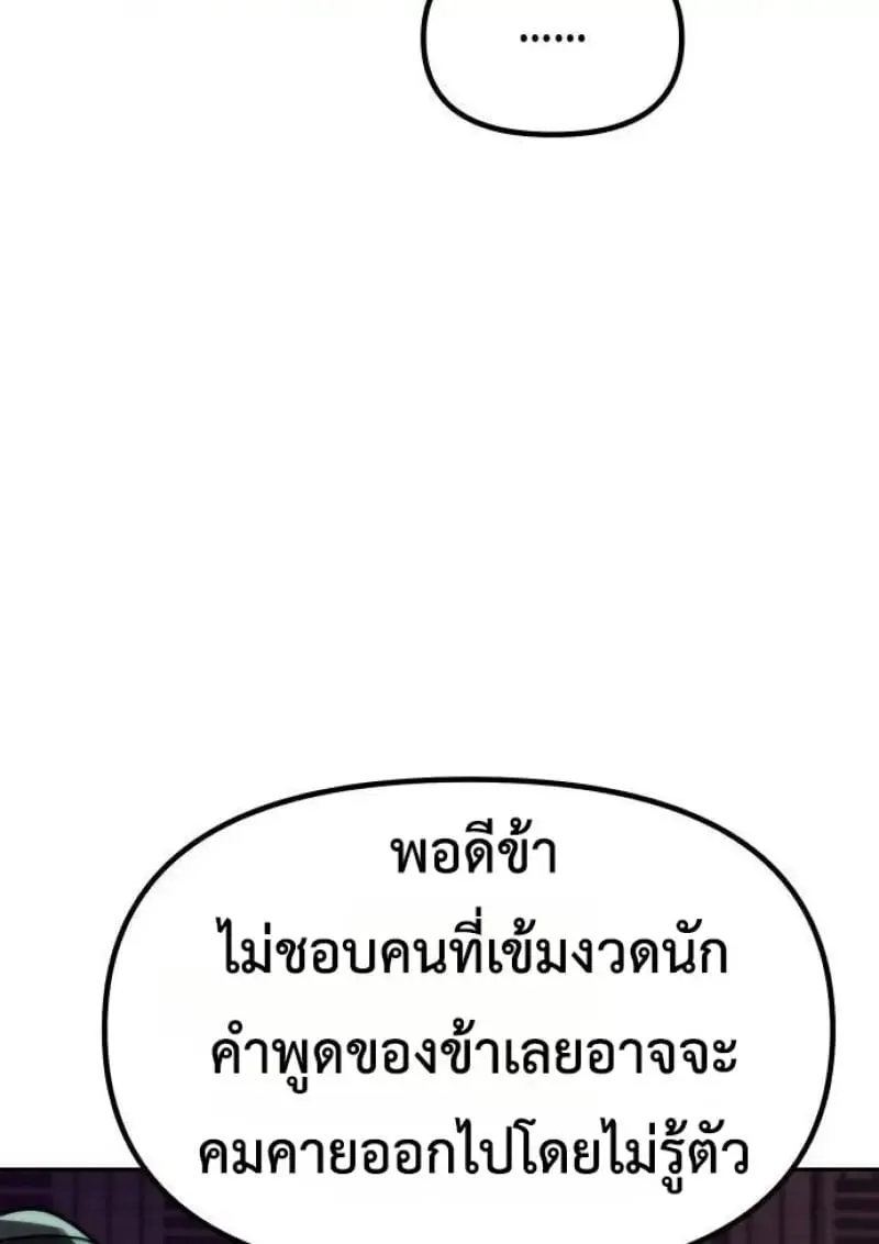 Chronicles of the Demon Faction Chap 146 - Next Chap 147