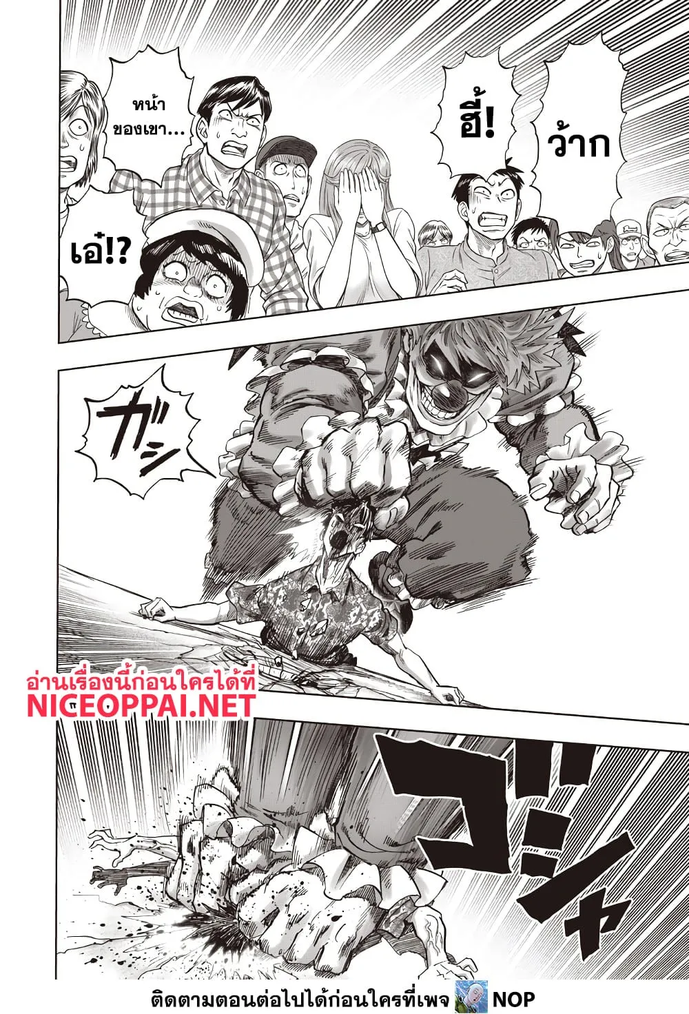 One Punch Man Chap 215 - Next Chap 216