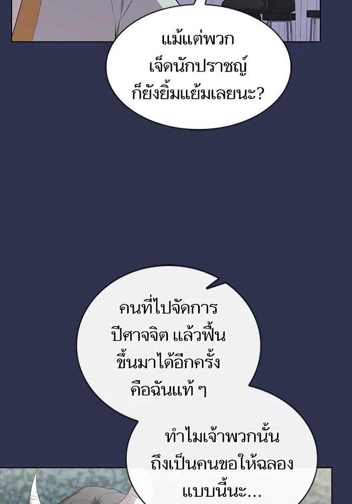 The Tutorial Tower of the Advanced Player – ผู้เล่นขั้นเทพแห่งหอคอยฝึกสอน Chap 159 - Next Chap 160