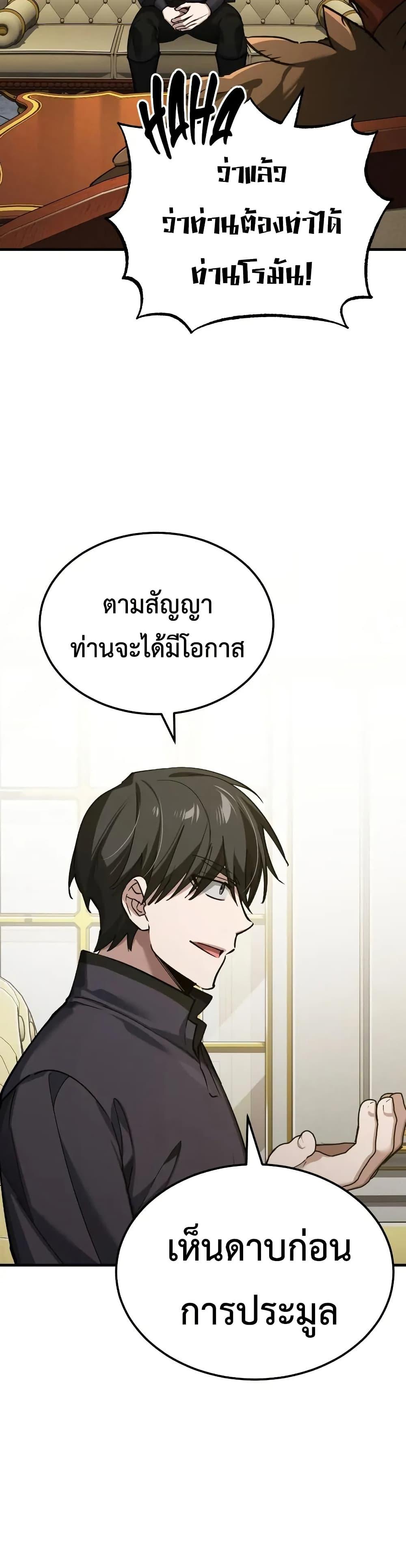 The Heavenly Demon Can’t Live a Normal Life Chap 173 - Next Chap 174