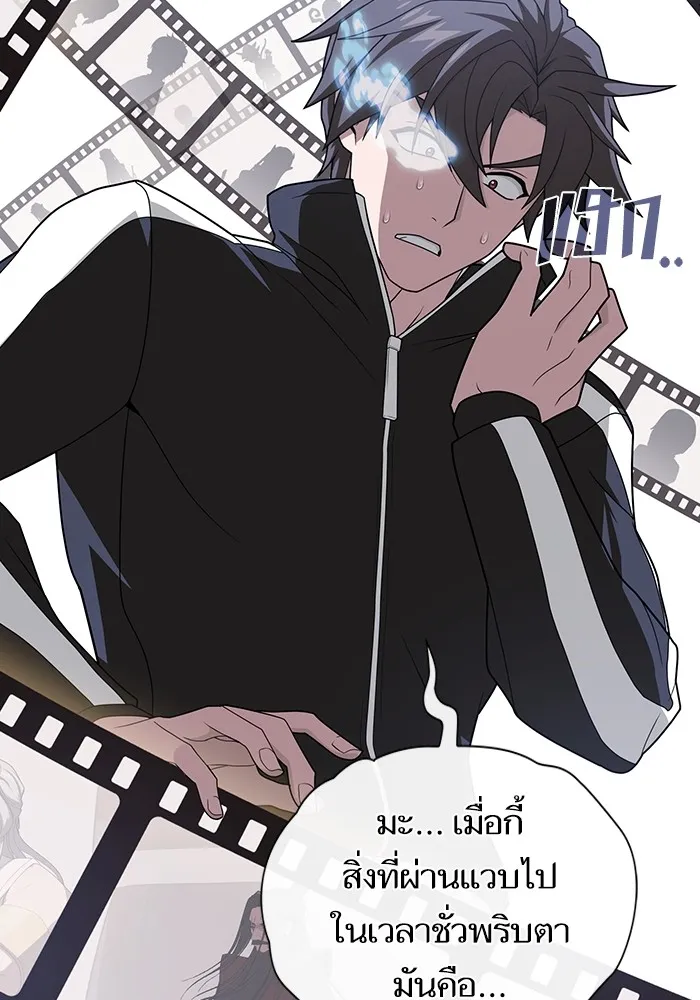 The Tutorial Tower of the Advanced Player – ผู้เล่นขั้นเทพแห่งหอคอยฝึกสอน Chap 207 - Next Chap 208
