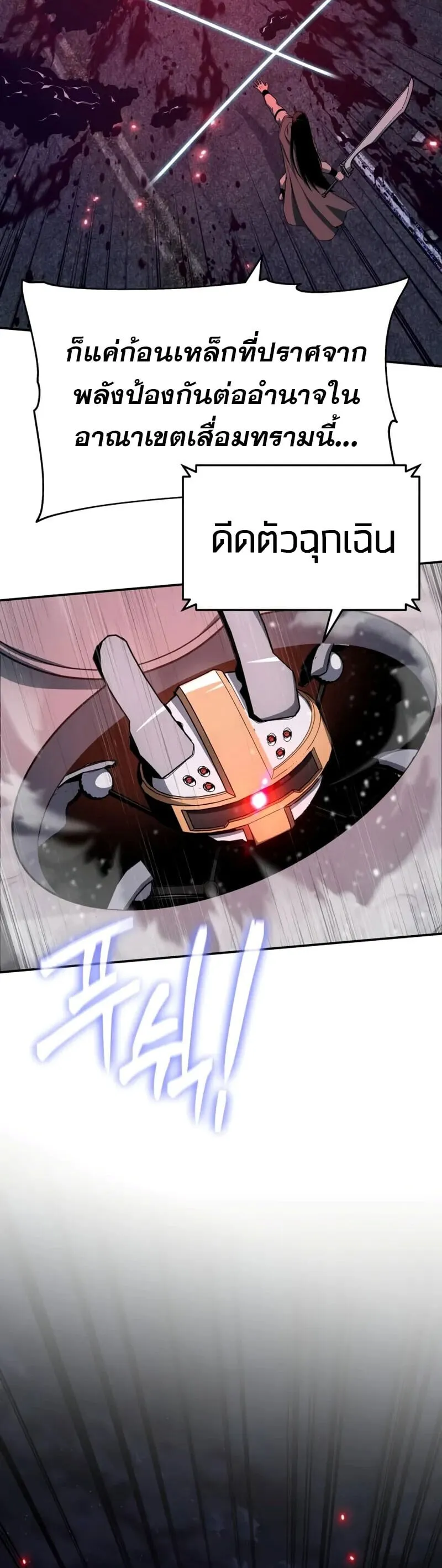 The Knight King Who Returned with a God Chap 132 - Next Chap 133