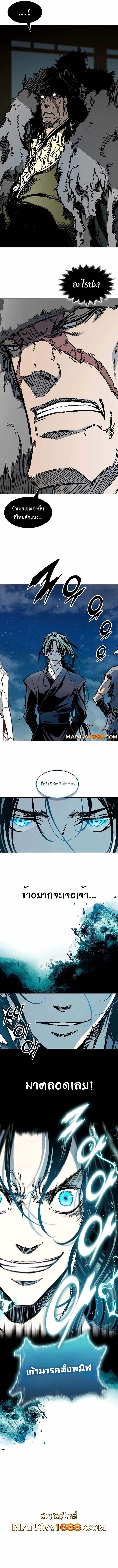 Memoir of the God of War Chap 195 - Next Chap 196
