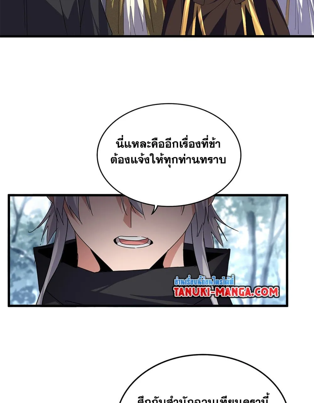 Magic Emperor Chap 778 - Next Chap 779