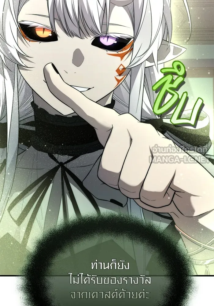 I Obtained a Mythic Item – พลิกชะตาคว้าไอเทมระดับเทพ Chap 127 - Next Chap 128