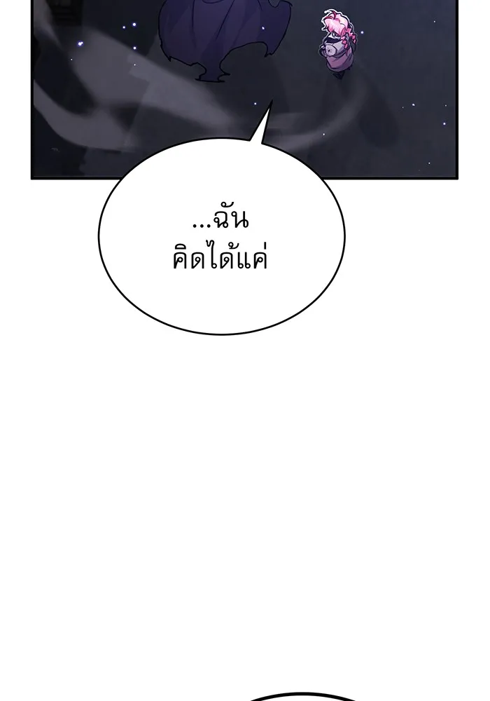 The Dark Magician Transmigrates After 66666 Years – จอมเวทเกิดใหม่ในรอบ 66666 ปี Chap 39 - Next Chap 40