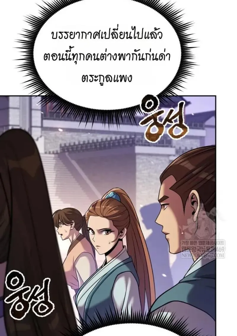 Chronicles of the Demon Faction Chap 151 - Next Chap 152
