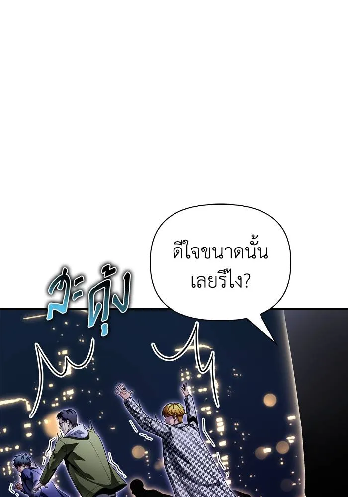 Superhuman Battlefield Chap 108 - Next Chap 109
