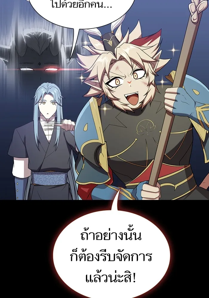 The Tutorial Tower of the Advanced Player – ผู้เล่นขั้นเทพแห่งหอคอยฝึกสอน Chap 179 - Next Chap 180