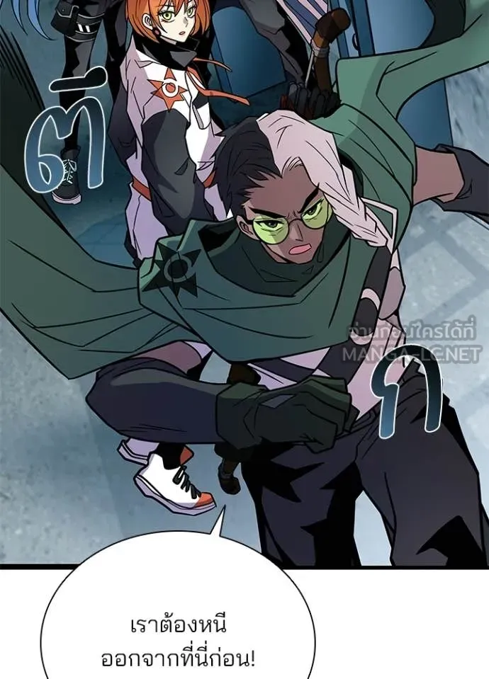 Villain To Kill Chap 212 - Next Chap 213