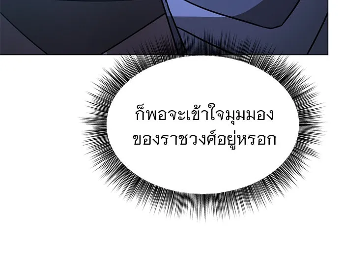 The Academy Is Doomed Chap 66 - Next Chap 67