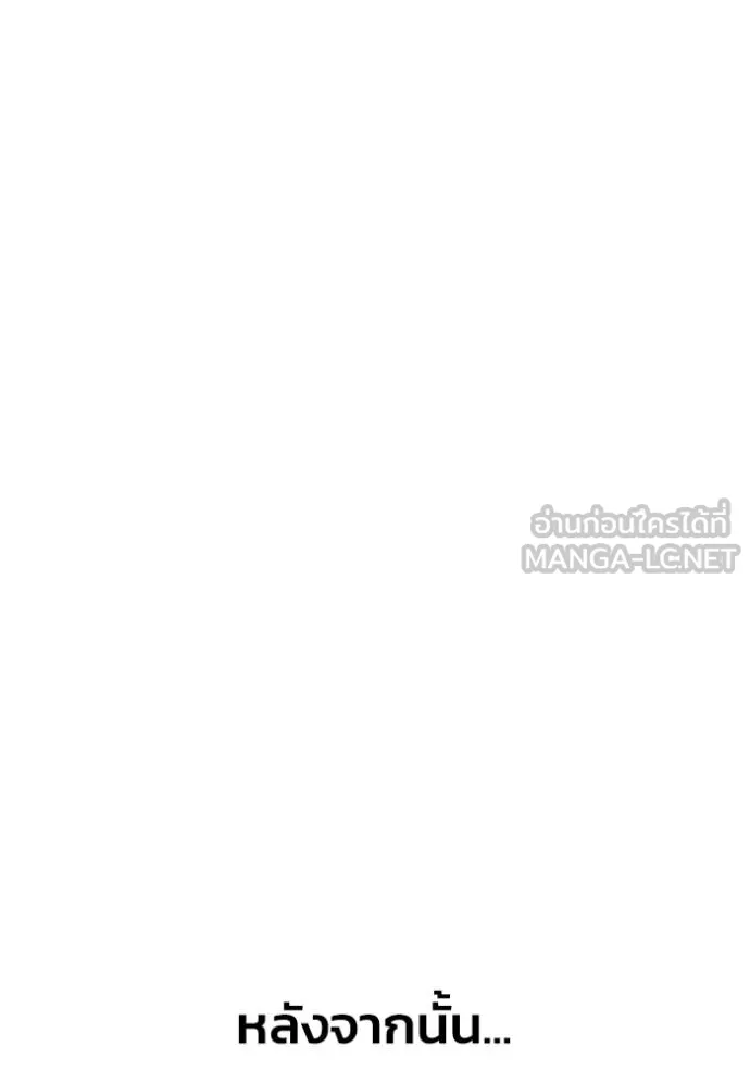 Superhuman Battlefield Chap 112 - Next Chap 113