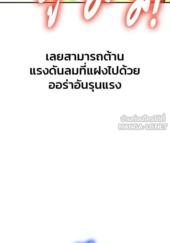 Superhuman Battlefield Chap 120 - Next Chap 121
