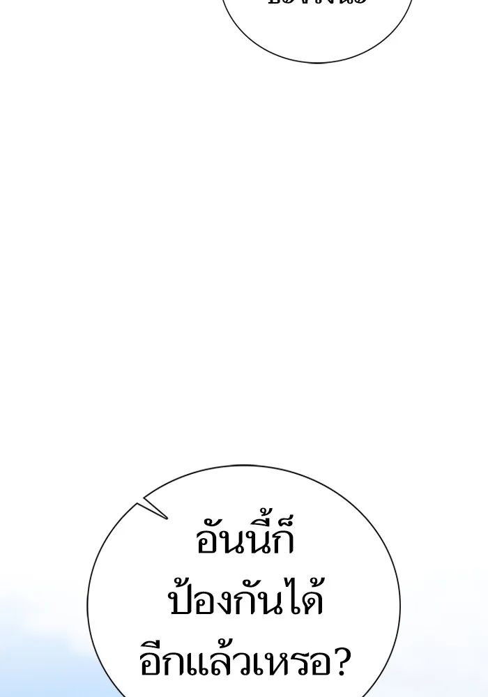The Tutorial Tower of the Advanced Player – ผู้เล่นขั้นเทพแห่งหอคอยฝึกสอน Chap 186 - Next Chap 187