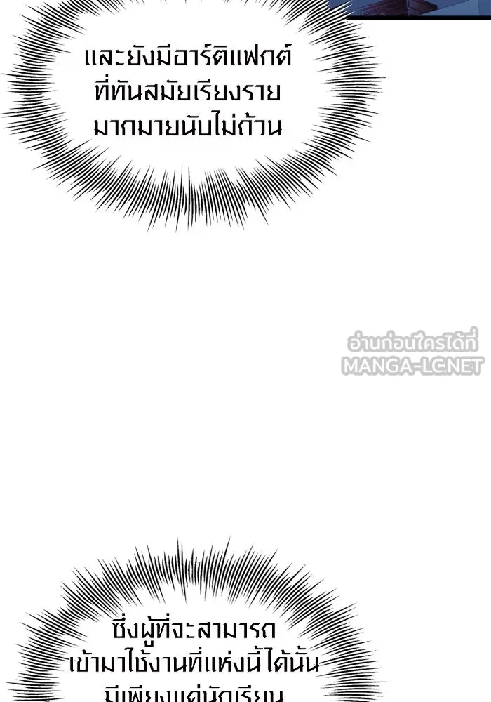 I Obtained a Mythic Item – พลิกชะตาคว้าไอเทมระดับเทพ Chap 106 - Next Chap 107