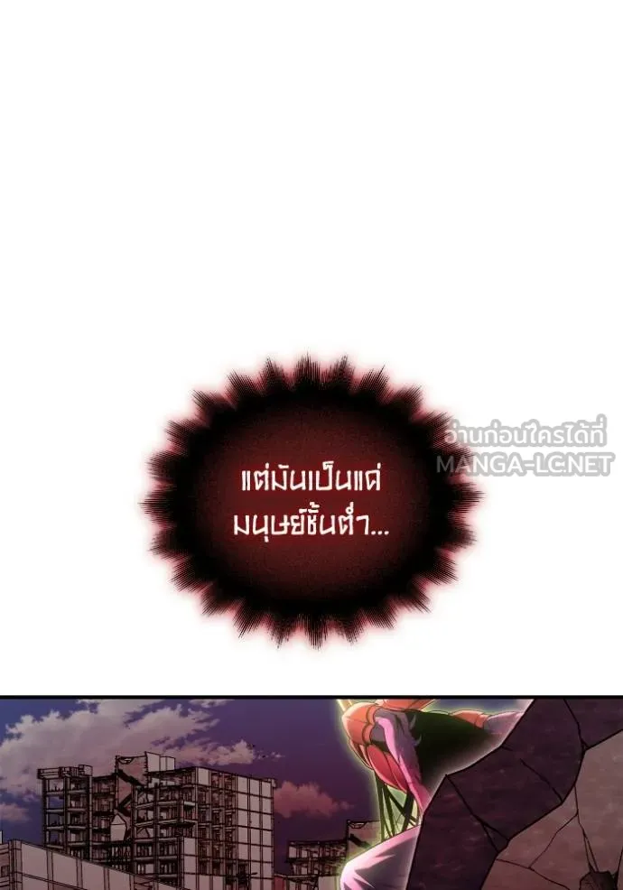 Superhuman Battlefield Chap 143 - Next Chap 144