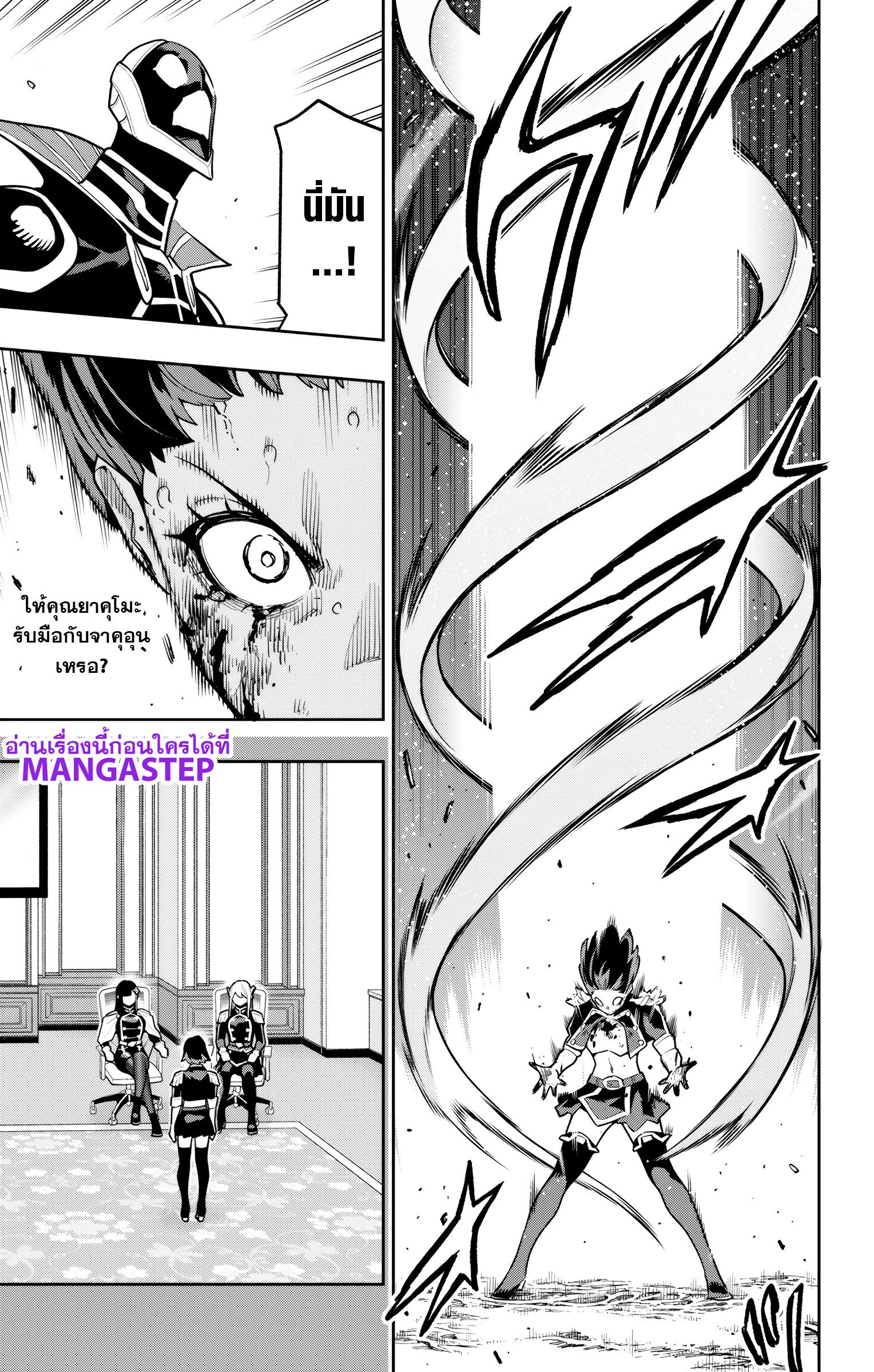 Mato Seihei no Slave สุดยอดทาสแห่งหน่วยพิฆาตมาร Chap 175 - Next Chap 176