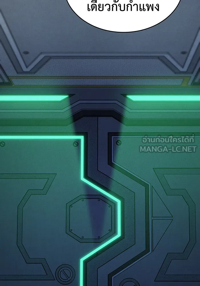 Regressing With the King’s Power – เกิดใหม่พร้อมพลังแห่งราชัน Chap 74 - Next Chap 75