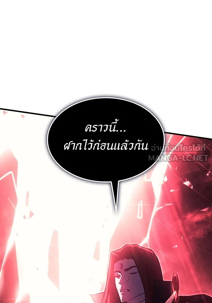 Regressing With the King’s Power – เกิดใหม่พร้อมพลังแห่งราชัน Chap 99 - Next Chap 100