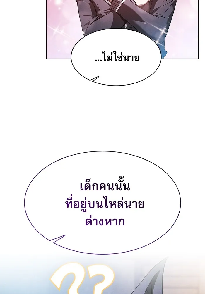 Academy’s Genius Swordmaster – นักดาบอัจฉริยะจากอะคาเดมี Chap 38 - Next Chap 39