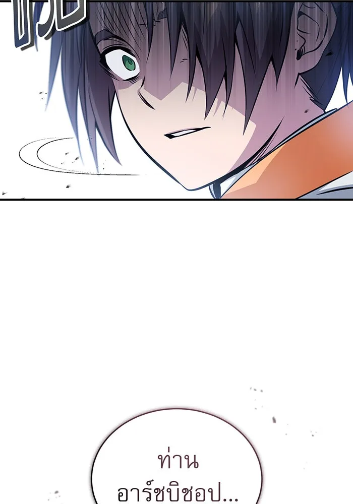 The Dark Magician Transmigrates After 66666 Years – จอมเวทเกิดใหม่ในรอบ 66666 ปี Chap 52 - Next Chap 53