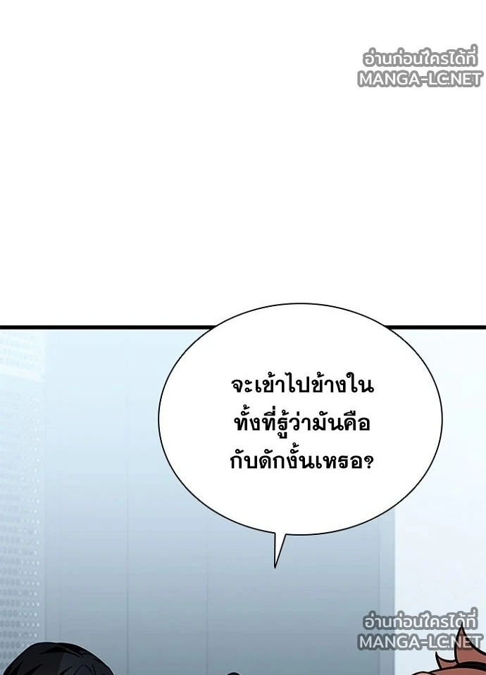 Villain To Kill Chap 236 - Next Chap 237