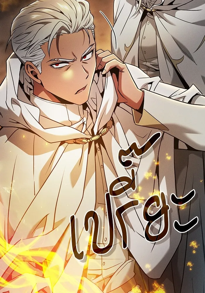 Academy’s Genius Swordmaster – นักดาบอัจฉริยะจากอะคาเดมี Chap 26 - Next Chap 27