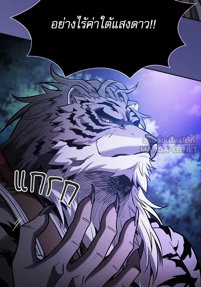 Academy’s Genius Swordmaster – นักดาบอัจฉริยะจากอะคาเดมี Chap 68 - Next Chap 69