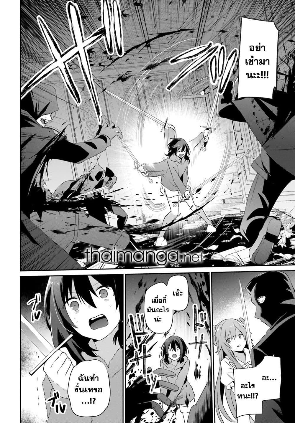 Kage no Jitsuryokusha ni Naritakute! อยากเป็นพลังในเงามืด Chap 70 - Next Chap 71