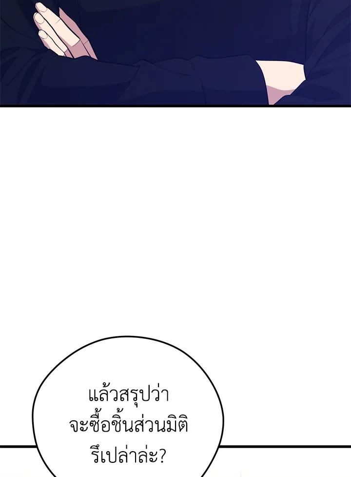 Seoul Station’s Necromancer Chap 94 - Next Chap 95