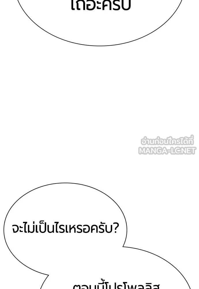 Jungle Juice Chap 183 - Next Chap 184