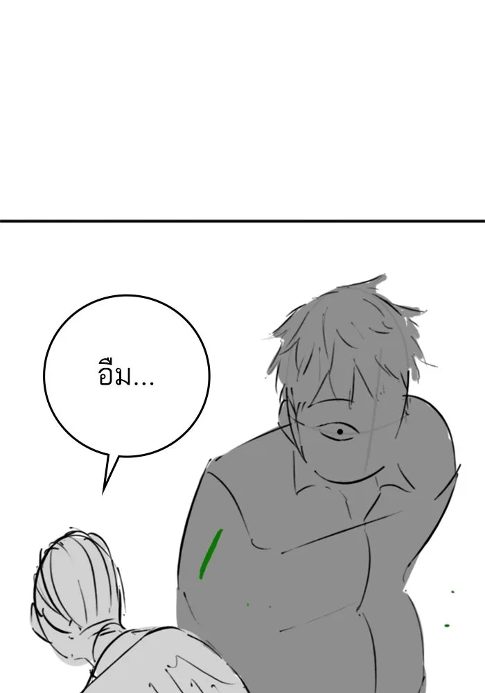 Reality Quest Chap 164.11 - Next Chap 165.11