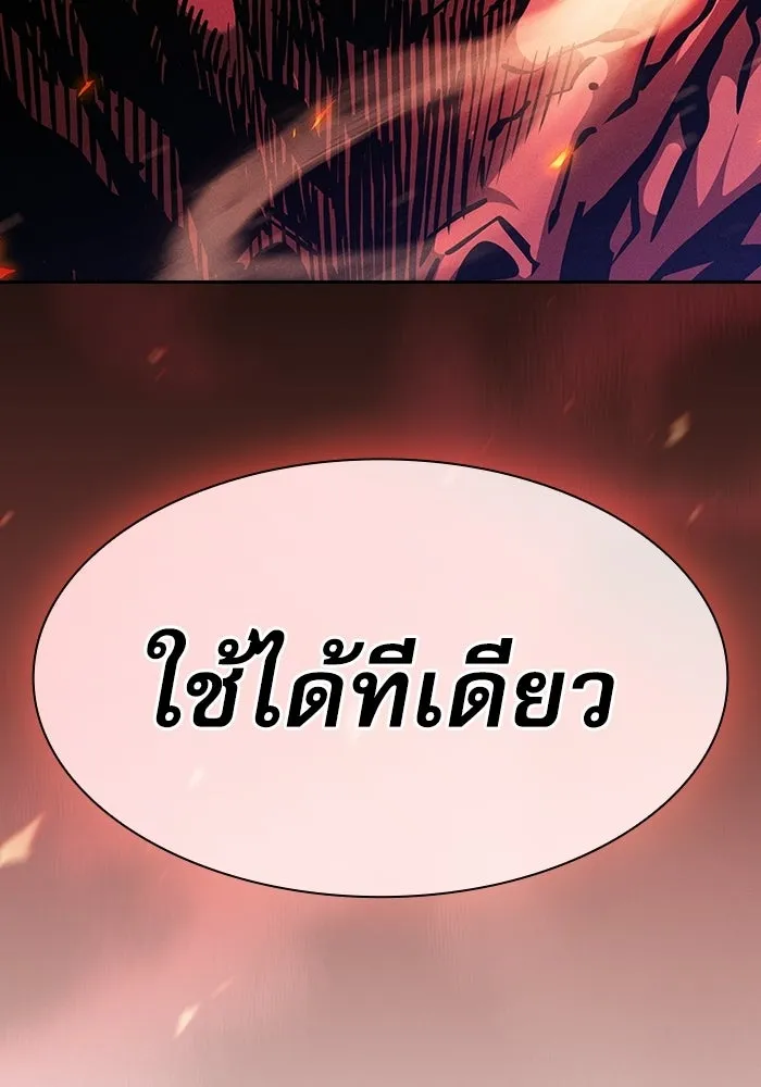 Academy’s Genius Swordmaster – นักดาบอัจฉริยะจากอะคาเดมี Chap 124 - Next Chap 125