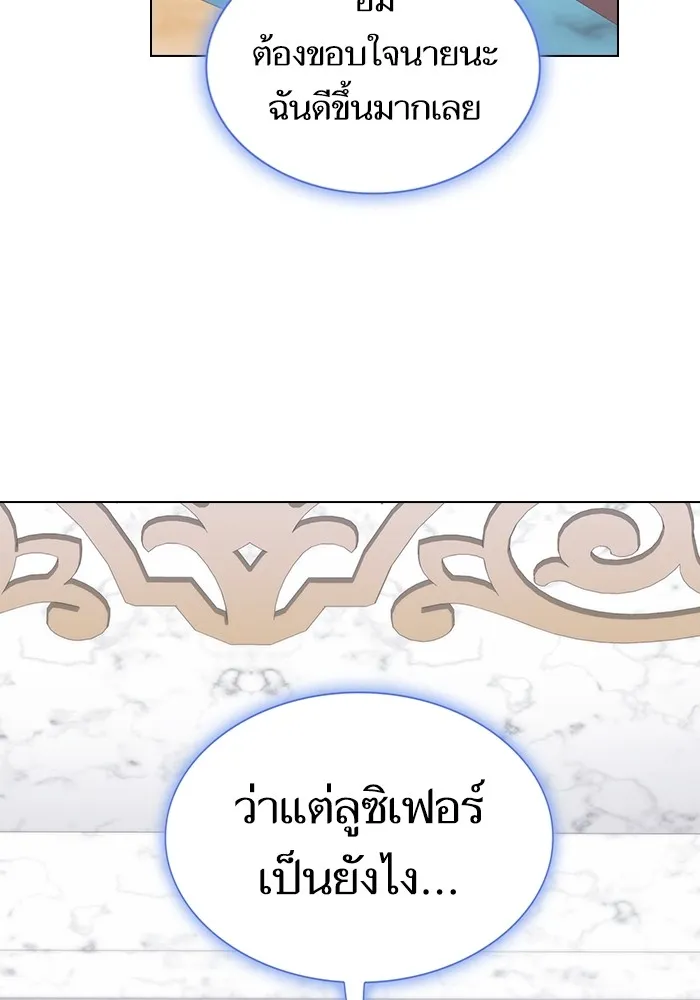 The Tutorial Tower of the Advanced Player – ผู้เล่นขั้นเทพแห่งหอคอยฝึกสอน Chap 197 - Next Chap 198