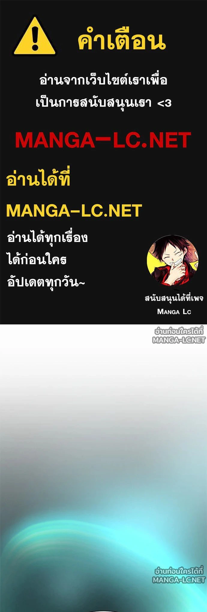 Villain To Kill Chap 239 - Next Chap 240