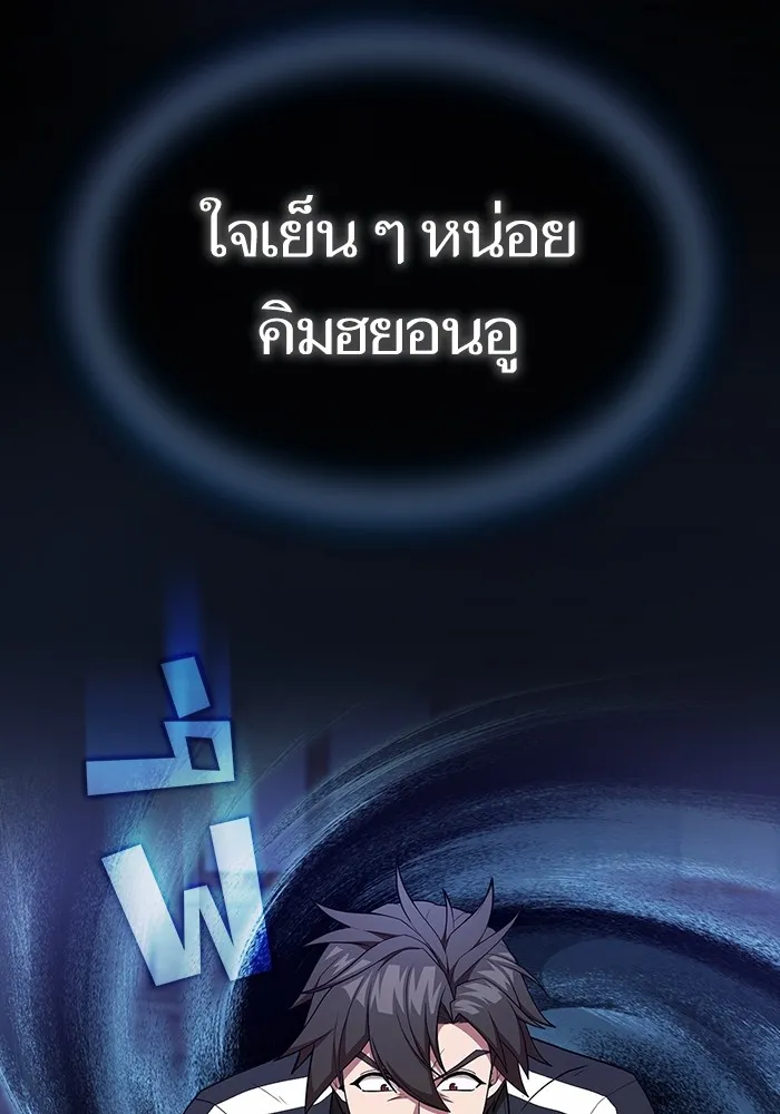 The Tutorial Tower of the Advanced Player – ผู้เล่นขั้นเทพแห่งหอคอยฝึกสอน Chap 163 - Next Chap 164