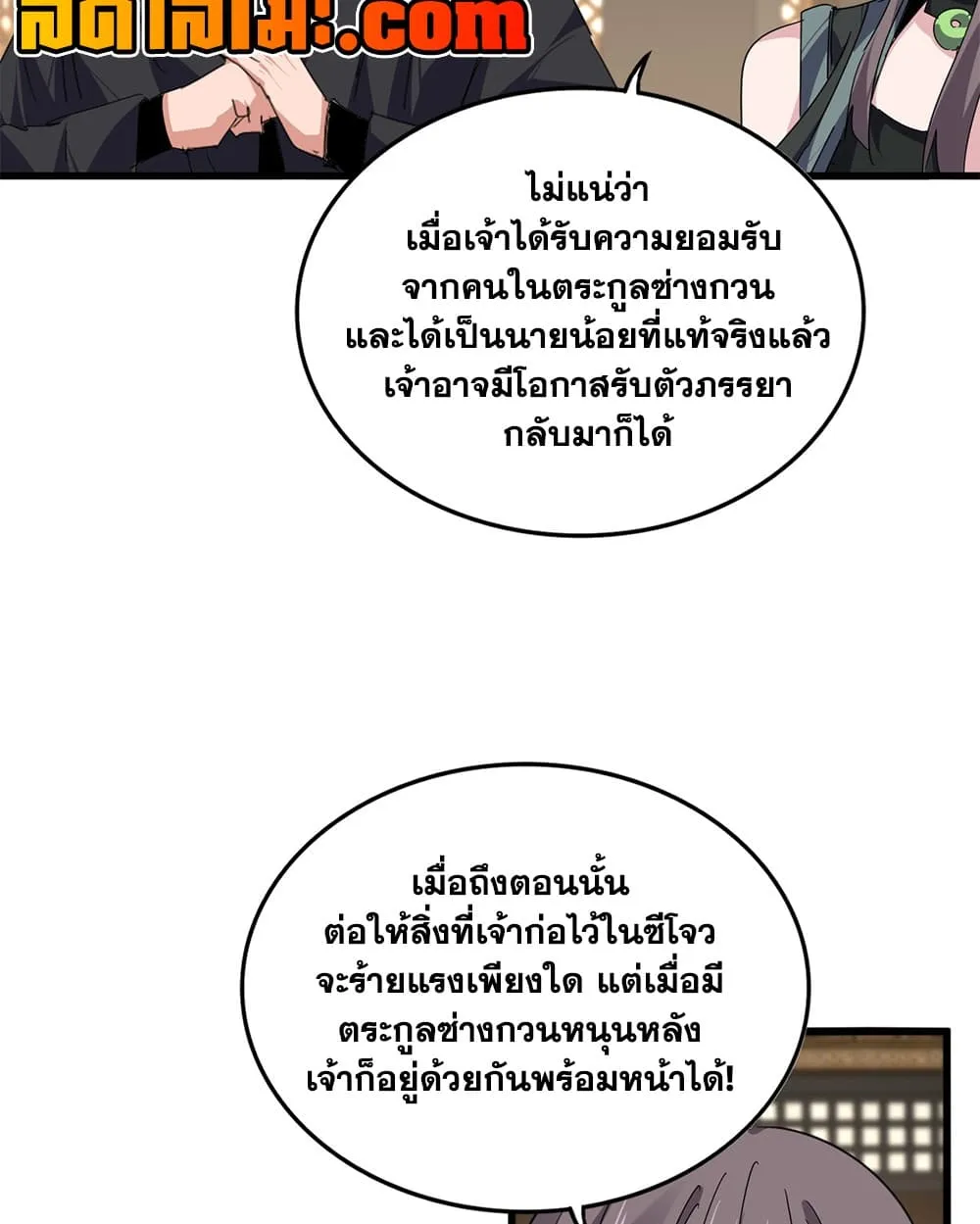 Magic Emperor Chap 900 - Next Chap 901