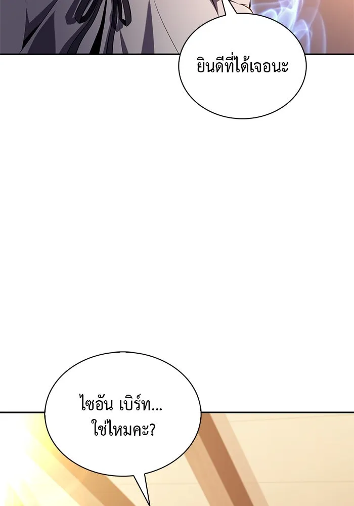 The Regressed Son of a Duke is an Assassin – ลูกชายคนเล็กของดยุกคือมือสังหาร Chap 31 - Next Chap 32