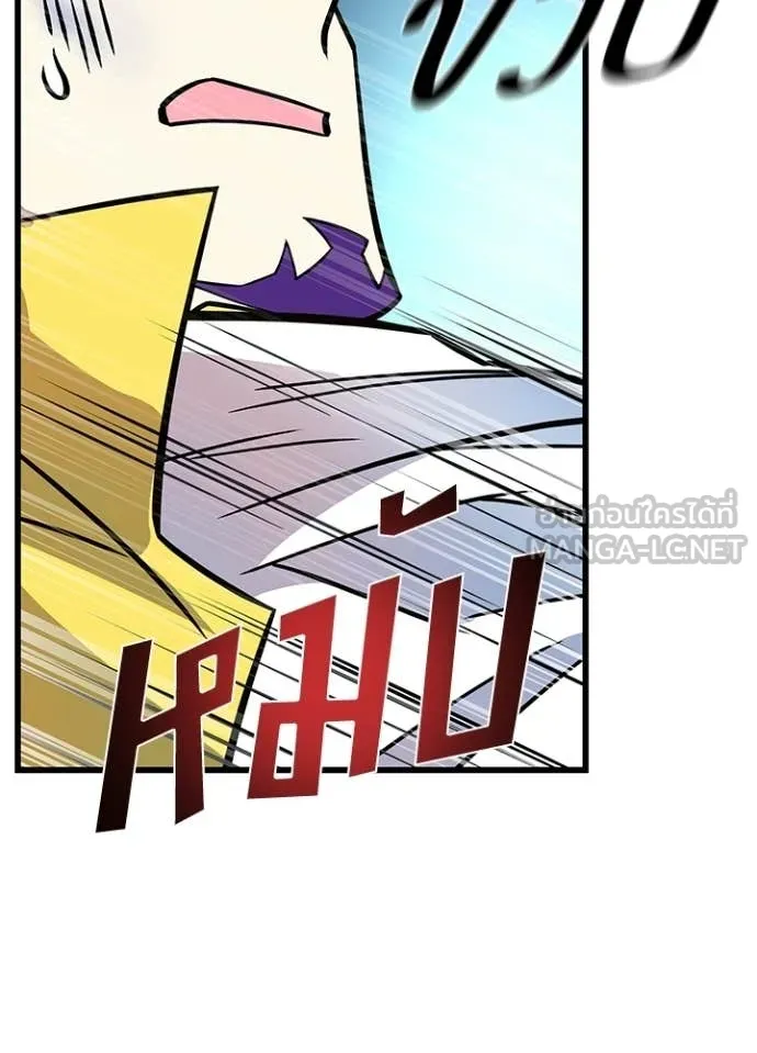 Villain To Kill Chap 203 - Next Chap 204