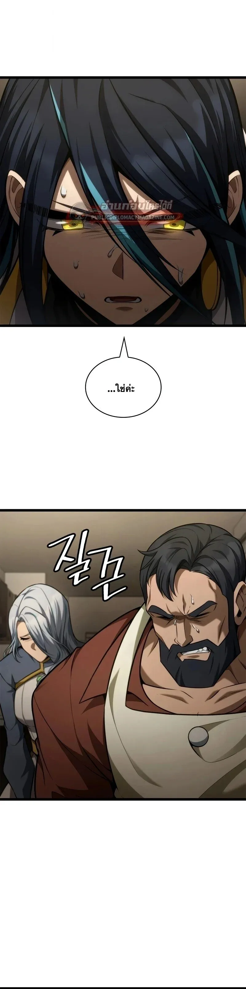 Infinite Mage Chap 166 - Next Chap 167