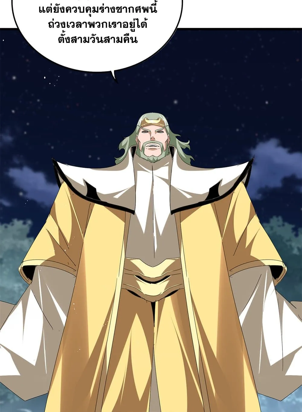 Magic Emperor Chap 801 - Next Chap 802