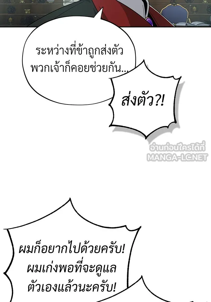 The Dark Magician Transmigrates After 66666 Years – จอมเวทเกิดใหม่ในรอบ 66666 ปี Chap 101 - Next Chap 102