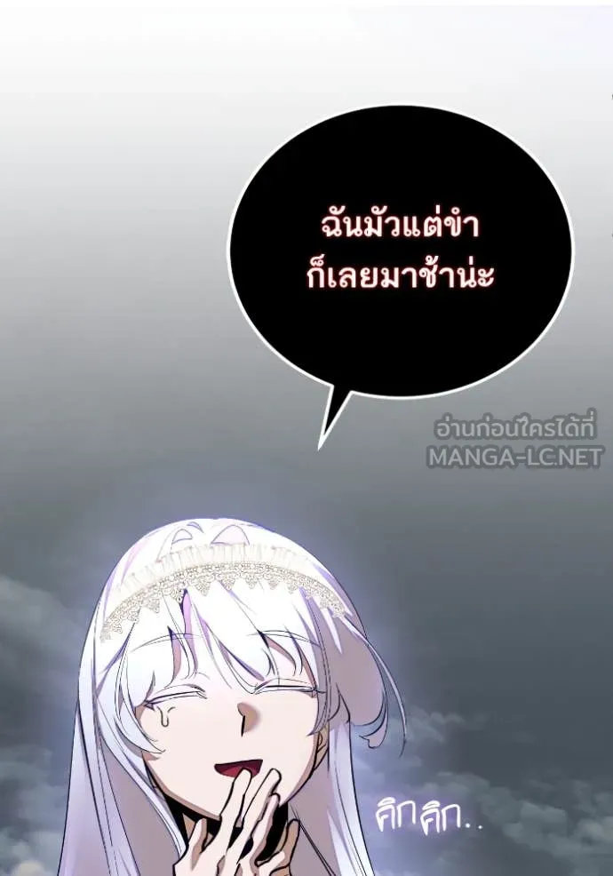 Return to Player Chap 203 - Next Chap 204