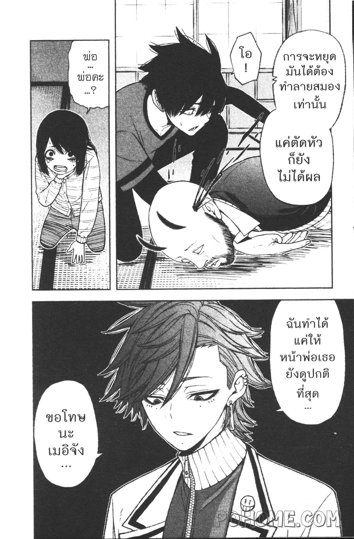 Tougen Anki Chap 17 - Next Chap 18
