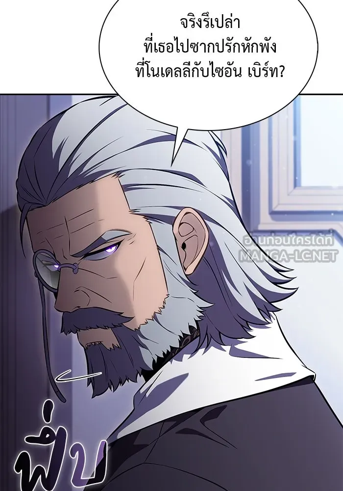 The Regressed Son of a Duke is an Assassin – ลูกชายคนเล็กของดยุกคือมือสังหาร Chap 84 - Next Chap 85
