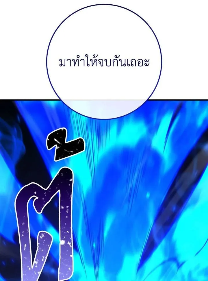 The Hero Returns Chap 101 - Next Chap 102