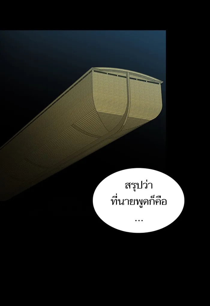 The Tutorial Tower of the Advanced Player – ผู้เล่นขั้นเทพแห่งหอคอยฝึกสอน Chap 135 - Next Chap 136