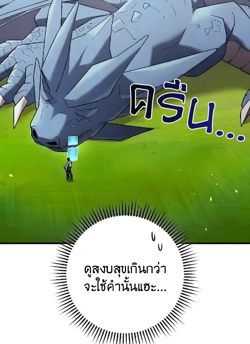 The Hero Returns Chap 115 - Next Chap 116
